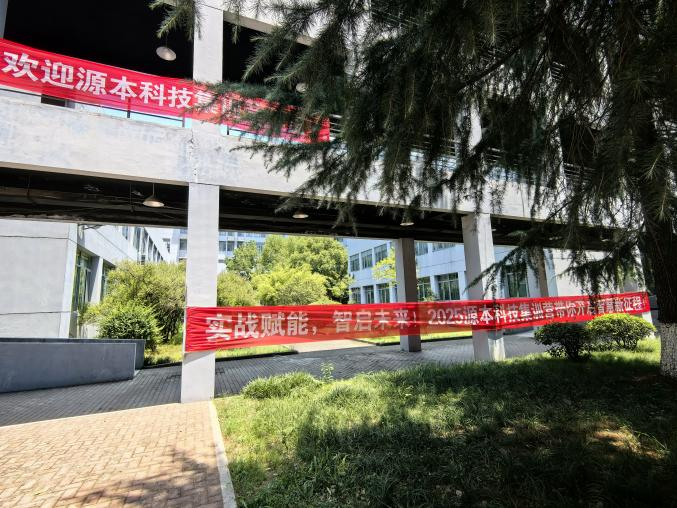 Ebpay科技 2025 暑期集训盛大开营！